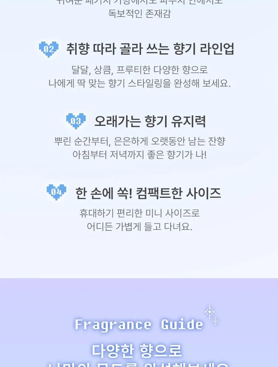 [베돈크 PICK] 바디판타지 바디스프레이 50ml (키링기획/단품) 상세페이지 29